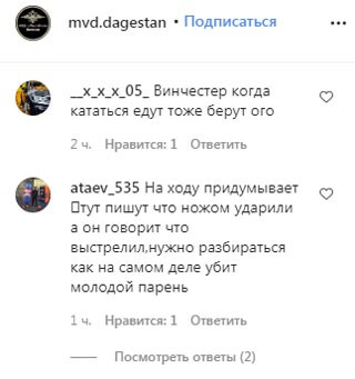 Скриншот страницы https://www.instagram.com/p/CJvGtKtKOt-/