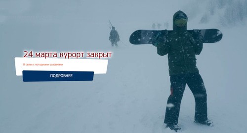 Турист на курорте "Эльбрус". Фото пресс-службы курорта http://www.5642-elbrus.ru/