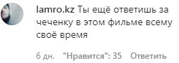 Комментарий на странице Глуховского в Instagram. https://www.instagram.com/p/CM9QXNLjRF0/