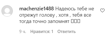 Комментарий пользователя под сообщением в аккаунте kheikinen.d. https://www.instagram.com/p/CPNlk3njjUC/