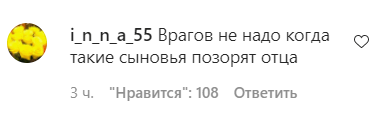 Скриншот сообщения пользователя со страницы газеты "Черновик" в  Instagram. https://www.instagram.com/p/CPoOWAcHco3/