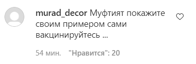 Скриншот комментария пользователя murad_decor к записи в Instagram-паблике lifedagestan от 29.06.21.