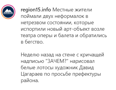 Скриншот сообщения пользователя на странице region15.info в Instagram. https://www.instagram.com/p/CQvaw8XlyJA/c/17878466582428166/