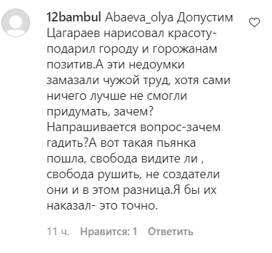 Скриншот сообщения пользователя на странице region15.info в Instagram. https://www.instagram.com/p/CQvaw8XlyJA/c/17878466582428166/