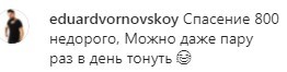 Комментарий на странице в Instagram–паблике «Типичный Краснодар» https://www.instagram.com/p/CRy-IFMIFbb/