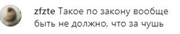 Комментарий на странице в Instagram–паблике «Типичный Краснодар» https://www.instagram.com/p/CRy-IFMIFbb/