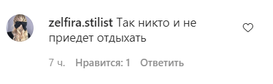 Скриншот комментария пользователя zelfira.stilist к записи в Instagram-паблике makhachkala.chp от 15.08.21.