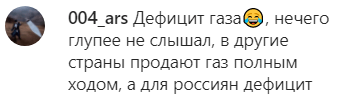 Скриншот комментария к публикации о дефиците газомоторного топлива в Дагестане, https://www.instagram.com/tv/CSmmy3PAwqj/