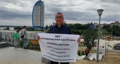 Плакат Константина Подсеваткина. Волгоград, 12 сентября 2021 года. Фото Татьяны Филимоновой для "Кавказского узла".