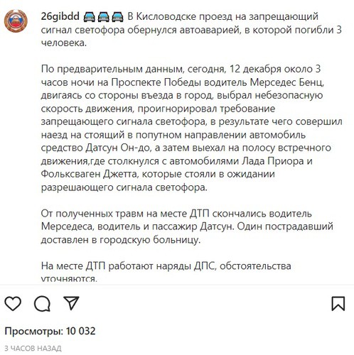 Скриншот сообщения на страннице 26gibdd в Instagram.https://www.instagram.com/p/CXXYbx5oZG4/