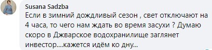 Комментарии на странице РУП "Черноморэнерго" в Facebook. https://www.facebook.com/chernomorenergo/posts/3283512298543642