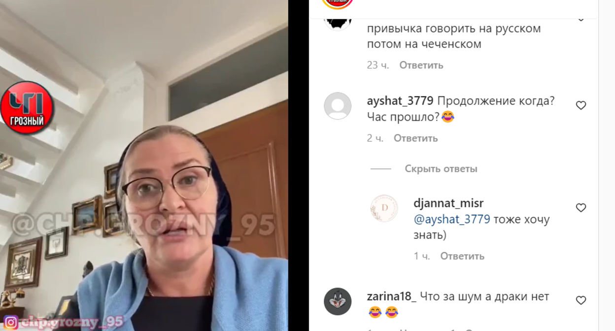 Рубати Мицаева. Стоп-кадр видео в Instagram-паблике "ЧП Грозный №1" от 14.10.22, https://www.instagram.com/p/CjtC9sUhAfL/