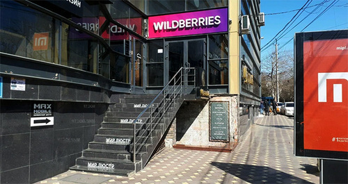 Пункт выдачи Wildberries в Махачкале. Фото: https://yandex.ru/maps/org/wildberries/43489622837/?ll=47.500427%2C42.982082&z=14