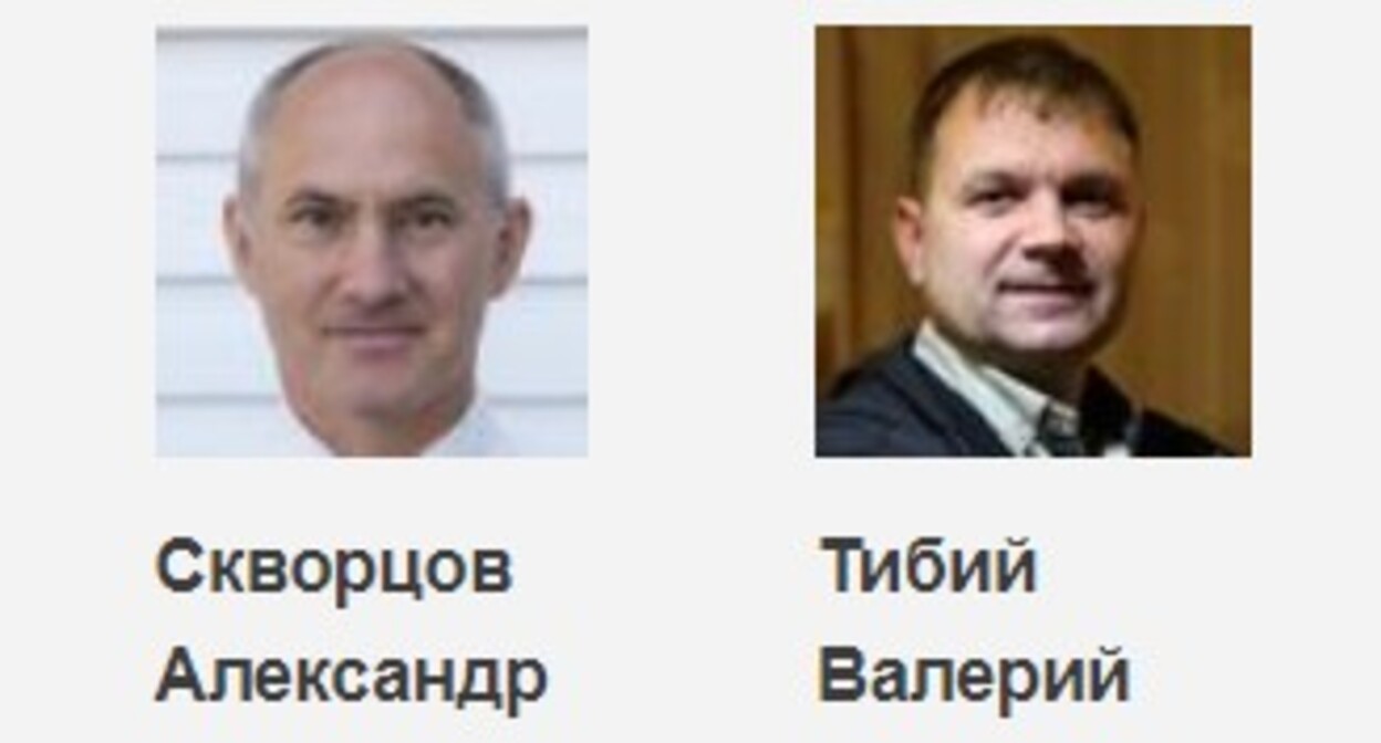 Александр Скворцов и Валерий Тибий. Скриншот со страницы сайта, где собрана информация об уголовных делах в отношении российских Свидетелей Иеговы*.