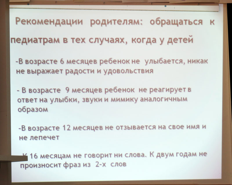 Рекомендации родителям...